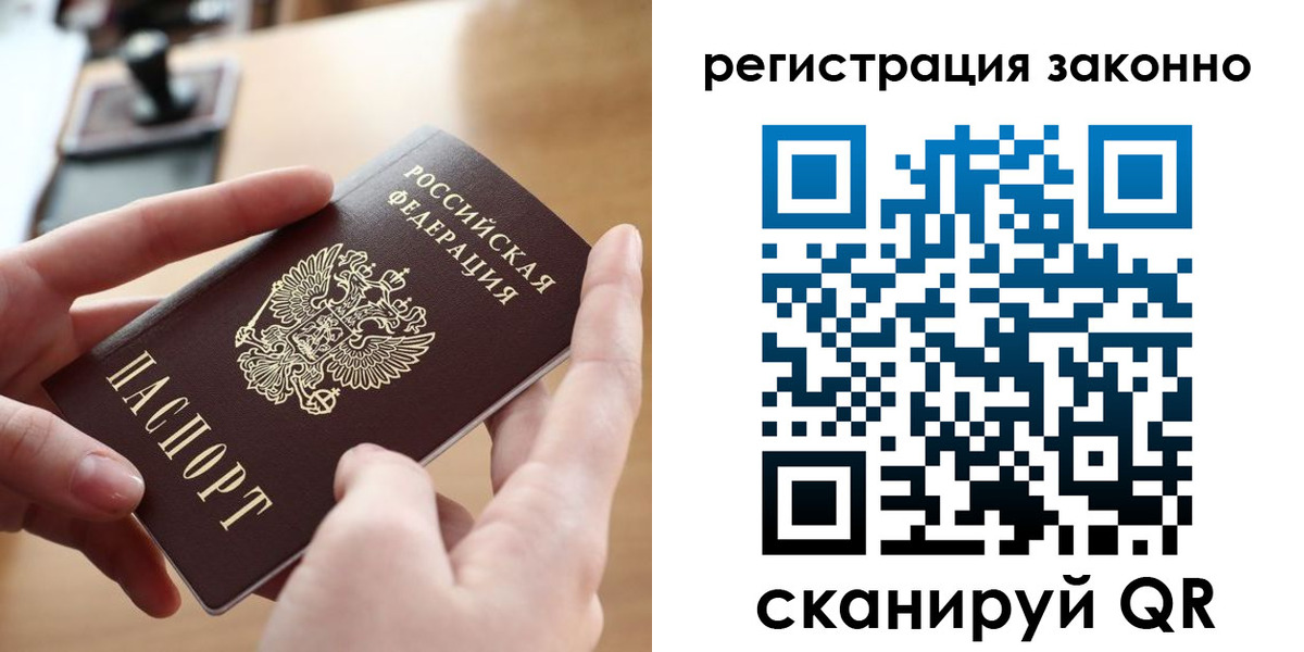 прописка поиск в Хасавюрте