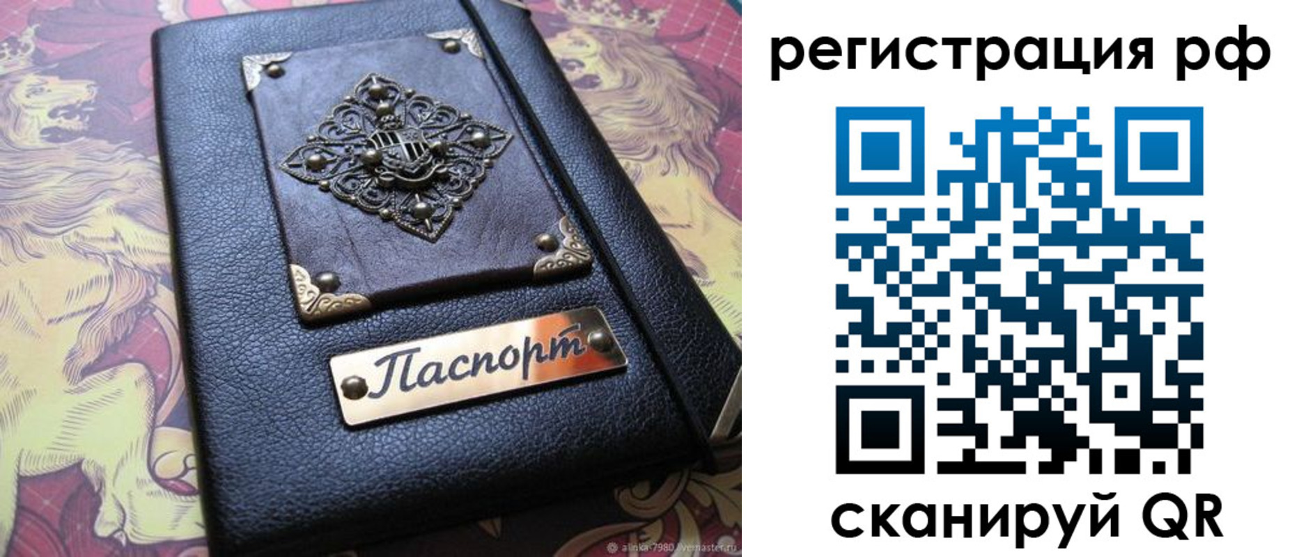 купить прописку в Хасавюрте