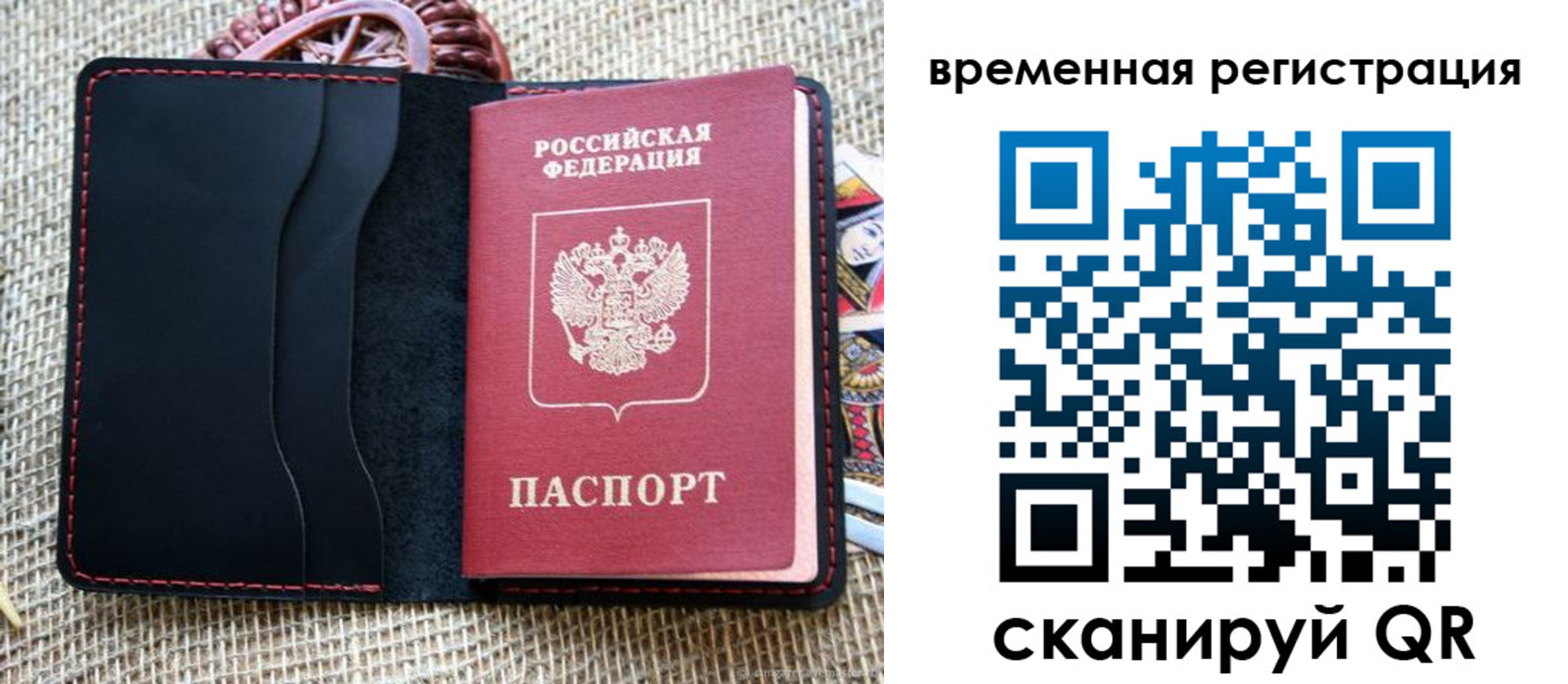 временная регистрация поиск в Хасавюрте