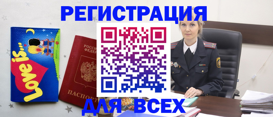 прописка 2025 в Хасавюрте