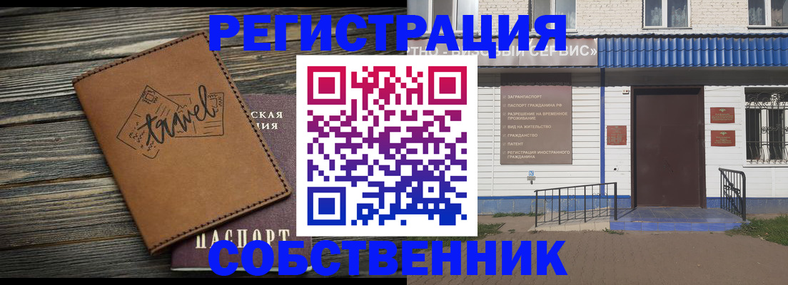 временная регистрация надежно в Хасавюрте